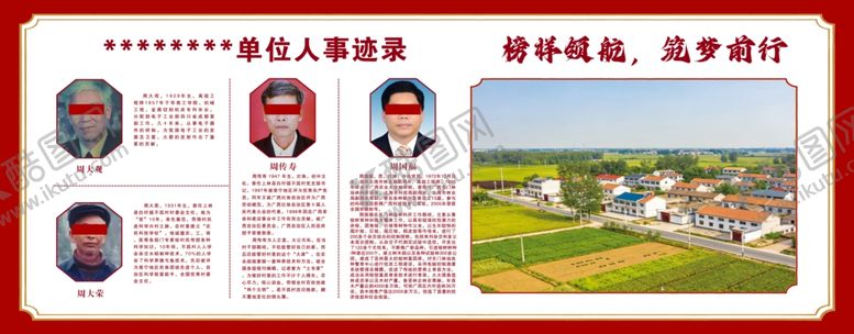 编号：86547304071351084968【酷图网】源文件下载-学校展板设计