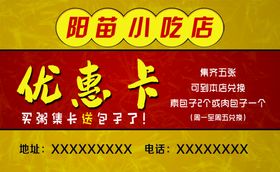 编号：09643209240452487814【酷图网】源文件下载-美发优惠卡