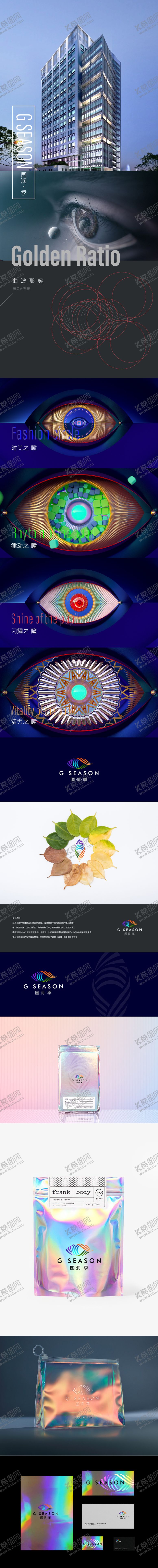 编号：75187006151755225144【酷图网】源文件下载-商业LOGO提报