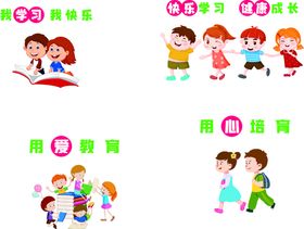 编号：71902510050530261723【酷图网】源文件下载-幼儿园外墙