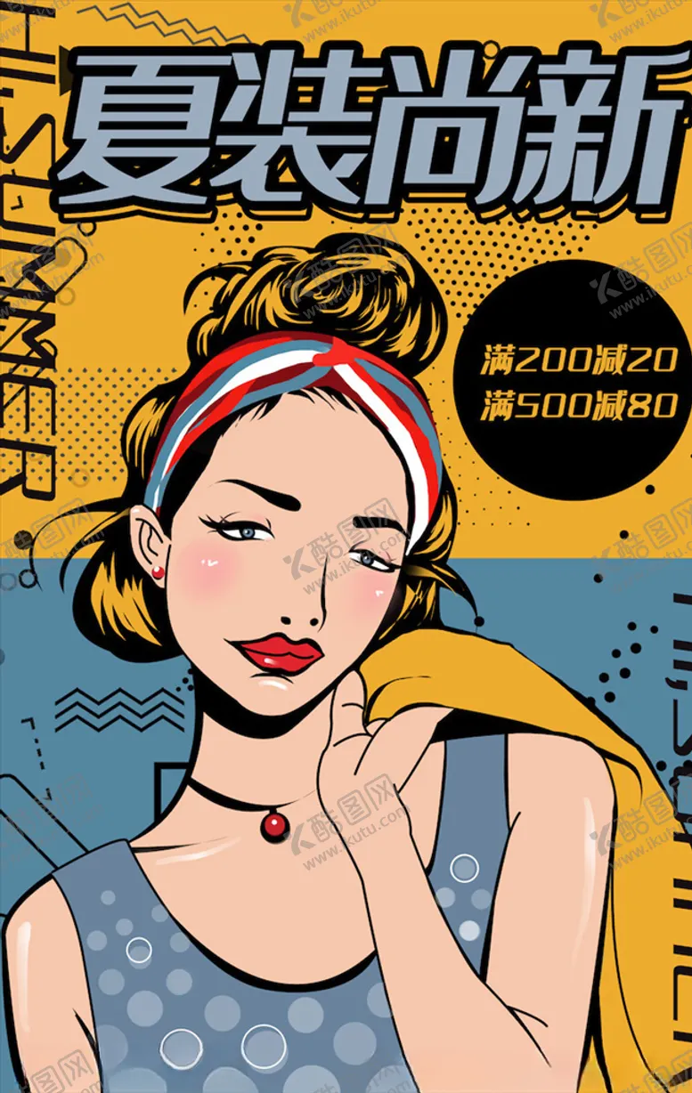 编号：33262403140001479155【酷图网】源文件下载-创意漫画