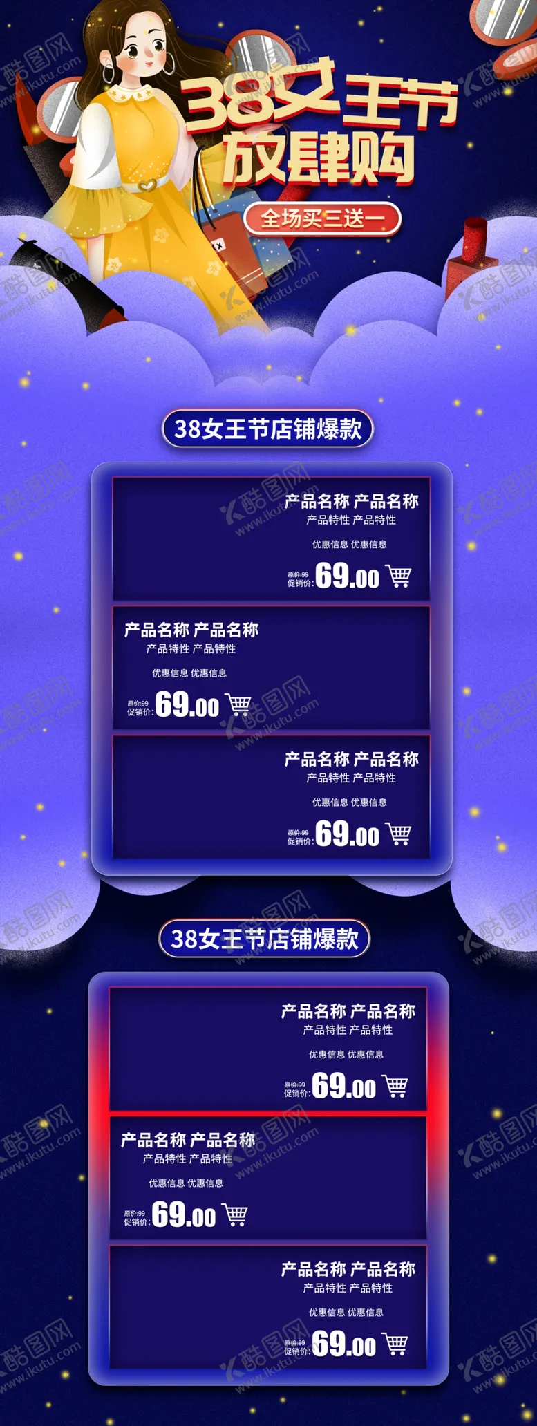 编号：51946003191432059876【酷图网】源文件下载-妇女节