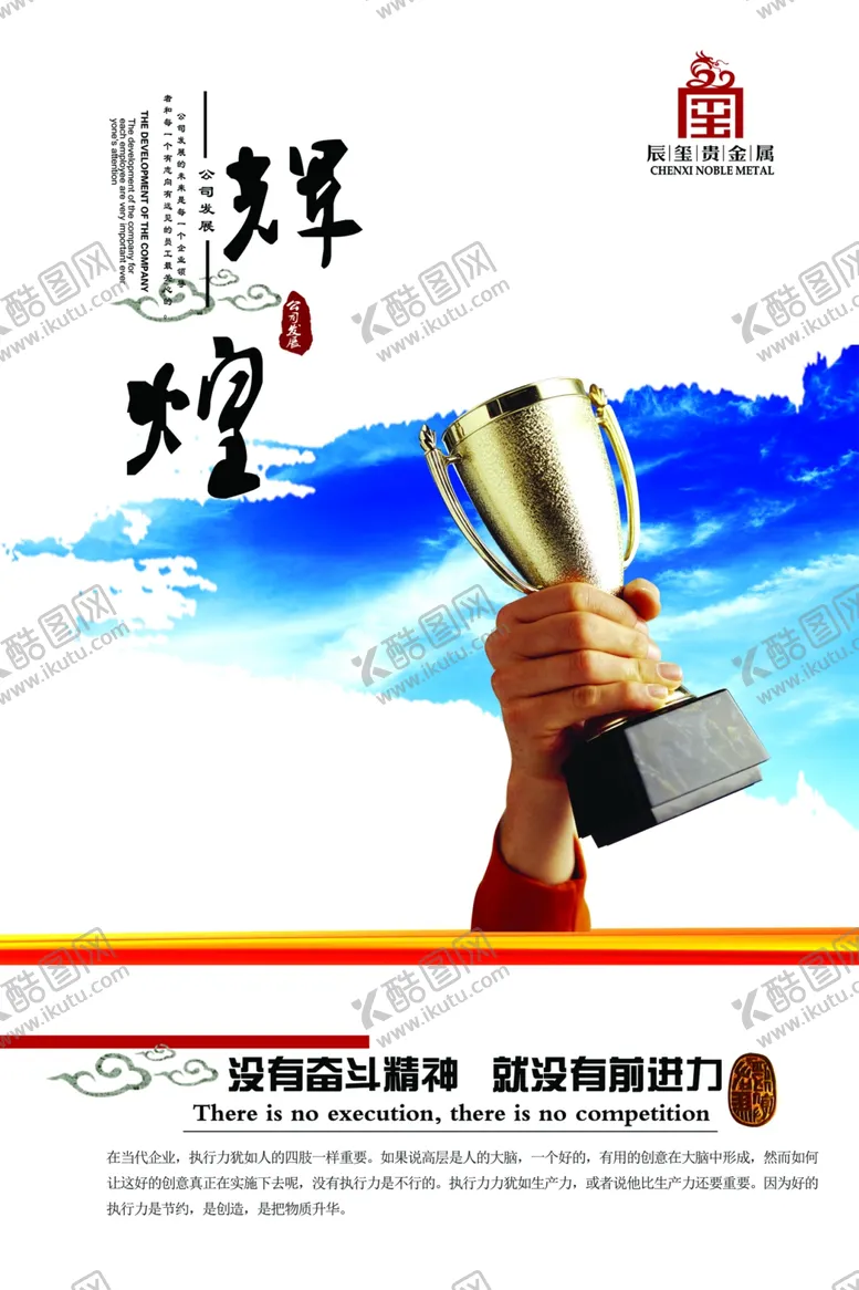 编号：19678604081306385049【酷图网】源文件下载-公司文化