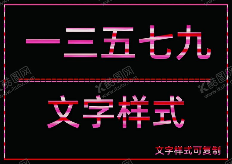 编号：80604810200251218513【酷图网】源文件下载-粉红色条纹样式