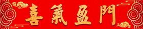 金色春联对联新年对联新春对联