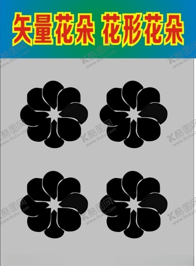 编号：89971610071252342525【酷图网】源文件下载-花瓣花朵图案