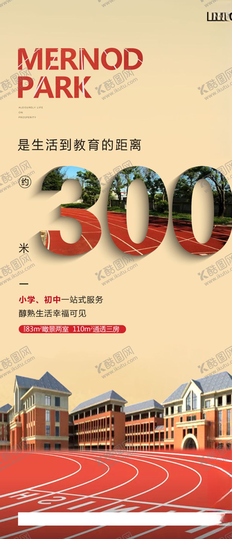 编号：58004010201804567718【酷图网】源文件下载-地产数字价值点海报