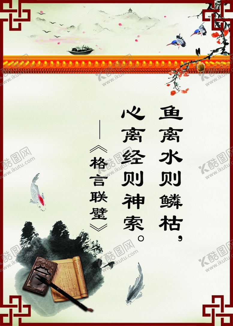 编号：49123510232034531453【酷图网】源文件下载-校园文化