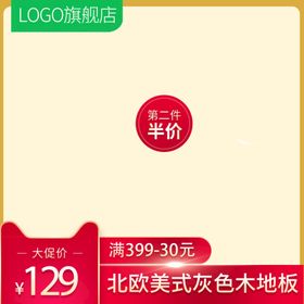 编号：13657009240909477645【酷图网】源文件下载-电商主图模版 