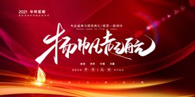 企业背景会议签到处