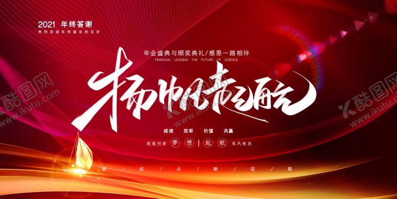 编号：23187207070942578026【酷图网】源文件下载-企业背景会议签到处