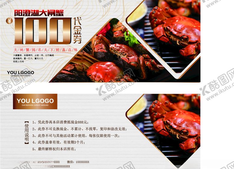 编号：56297507041400063077【酷图网】源文件下载-火锅代金券