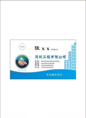 建筑工程有限公司名片装饰装修