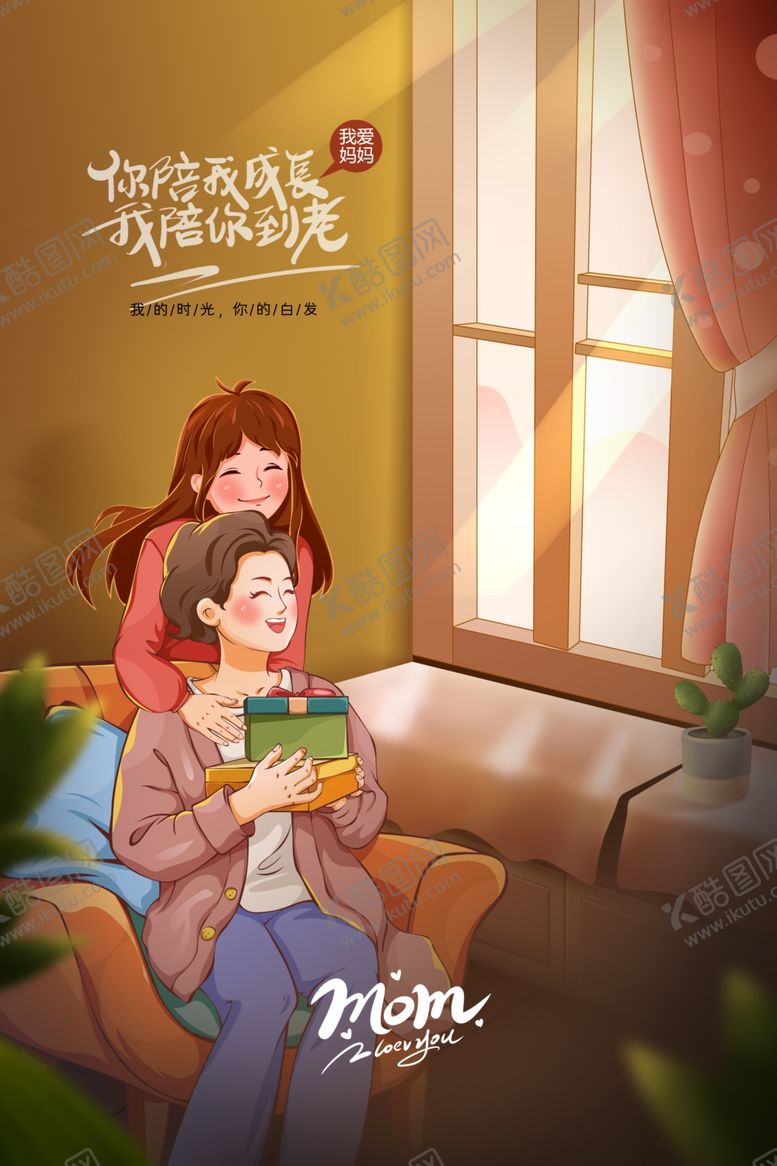 编号：34127311302158236469【酷图网】源文件下载-母亲节