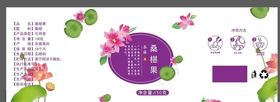 酸梅汤标签花茶