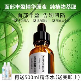 精华液主图