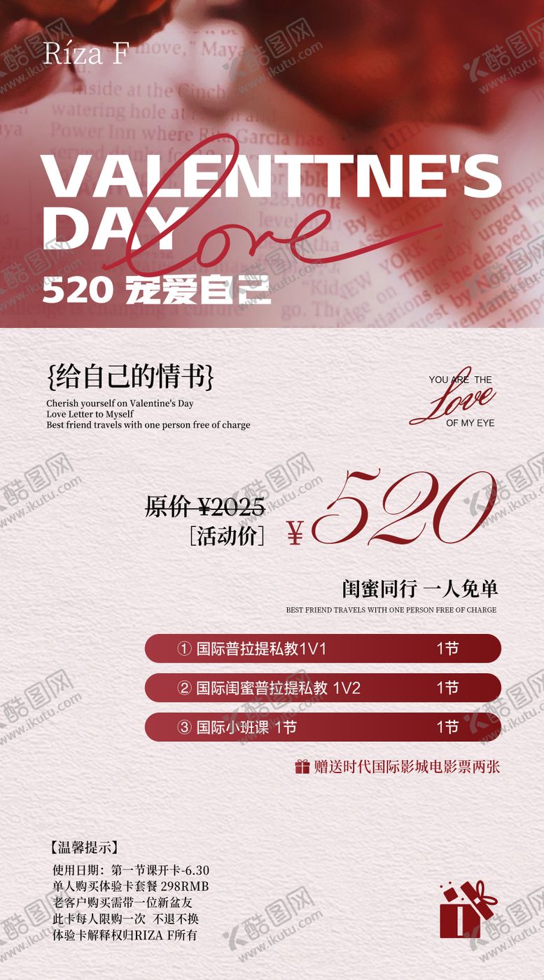 编号：26853205052306306616【酷图网】源文件下载-520美业活动卡项海报