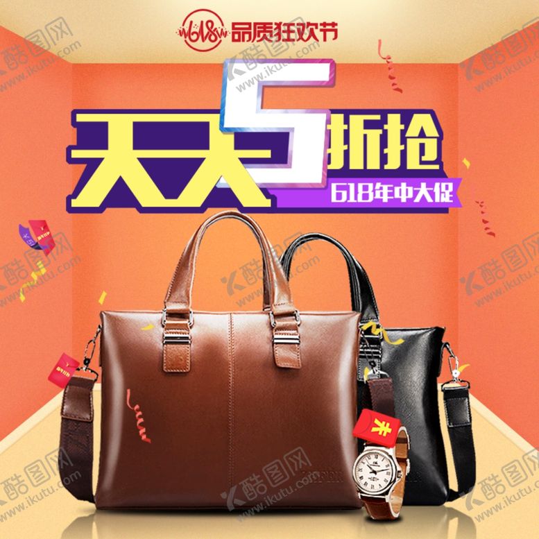 编号：38150710272102278313【酷图网】源文件下载-年中庆典