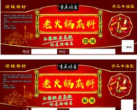 嘉泰水煮活鱼底料150g