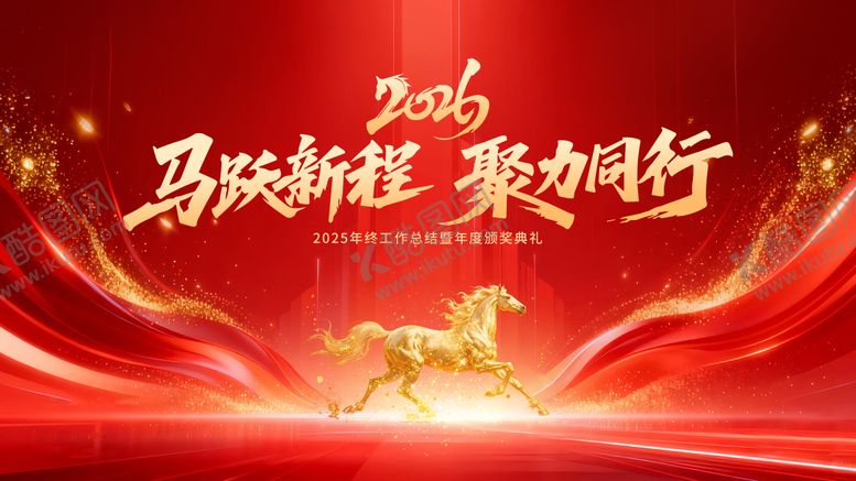 编号：99501601221324278095【酷图网】源文件下载-2026红色马年企业年会主KV