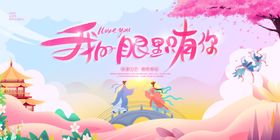 相亲活动展板