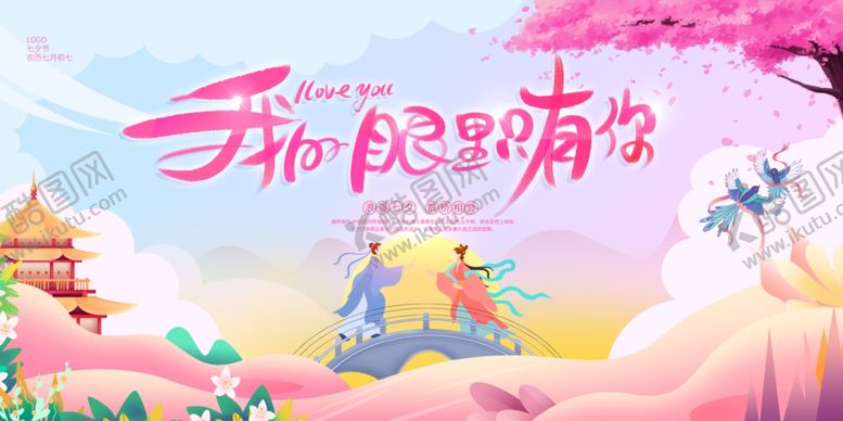 编号：26111310270758475046【酷图网】源文件下载-相亲活动展板