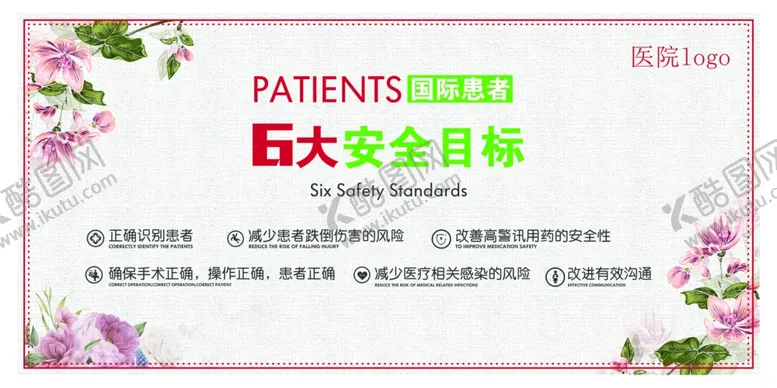编号：46052905050311321368【酷图网】源文件下载-医院医院海报医院展板图片