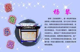 民族乐器