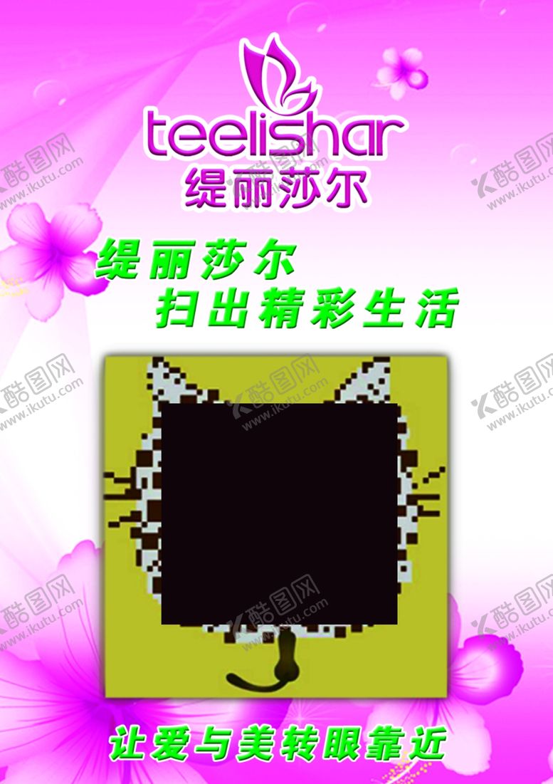 编号：36669109130338254172【酷图网】源文件下载-美容