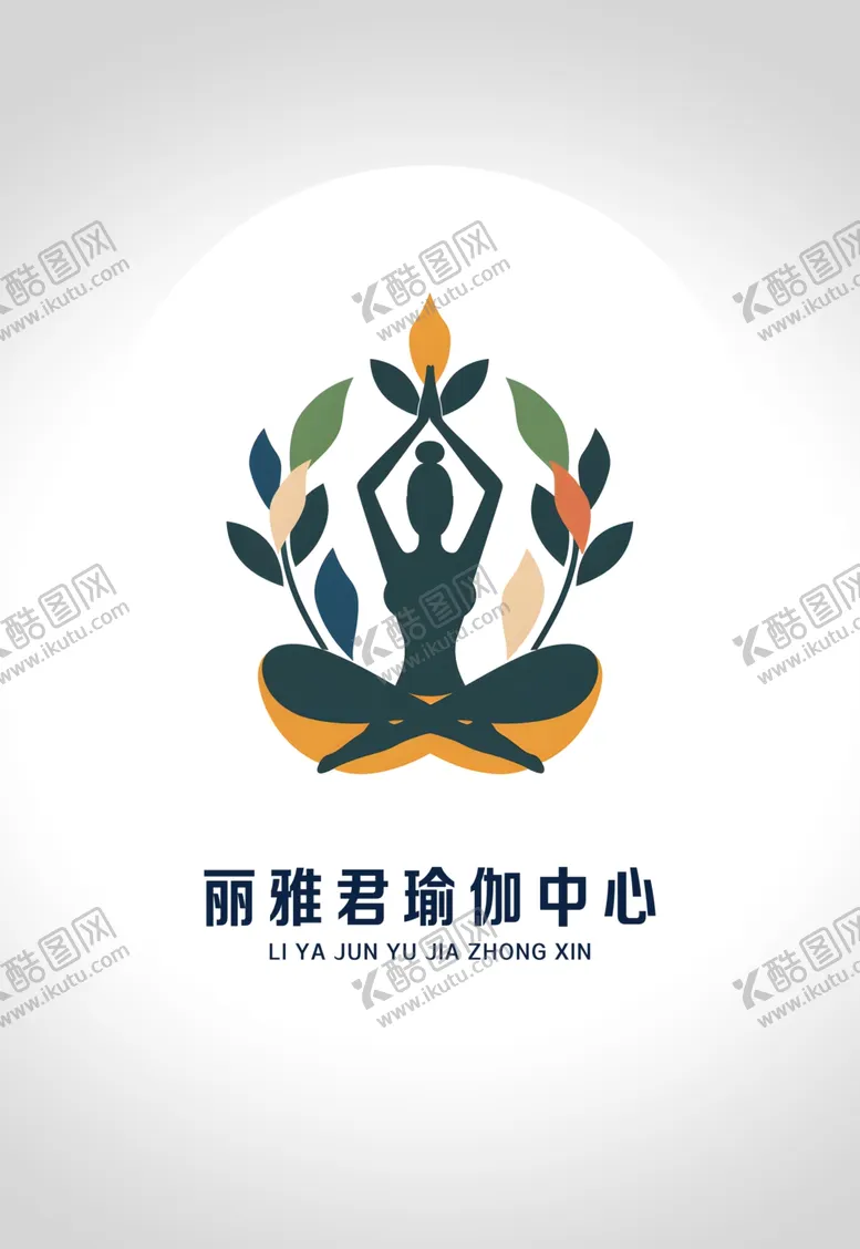 编号：32759301291724598157【酷图网】源文件下载-瑜伽会馆logo