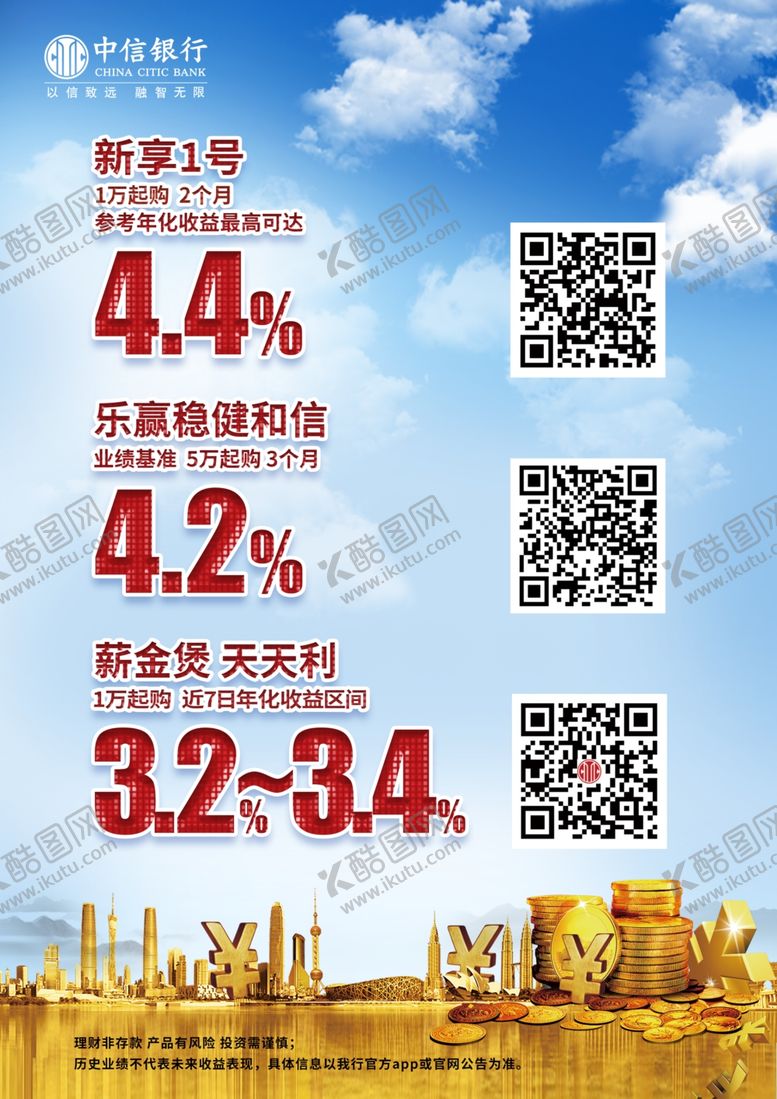 编号：78583205151831092442【酷图网】源文件下载-优惠海报