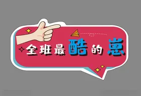 手举牌照相年会拍照框持标语拍照KT板