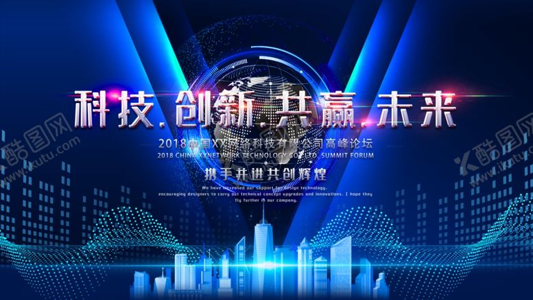 编号：74625306231518205622【酷图网】源文件下载-科技