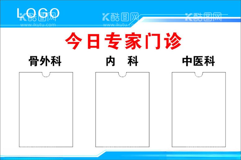 编号：30805712142110376374【酷图网】源文件下载-今日值班