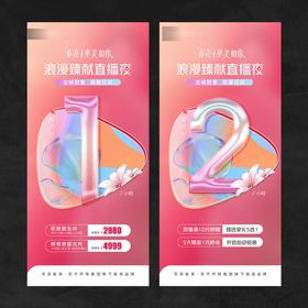 医美海报皮肤管理容宣传容活动体管理
