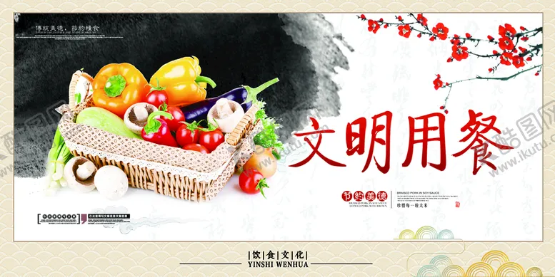 编号：58670209211219485894【酷图网】源文件下载-节约粮食标语