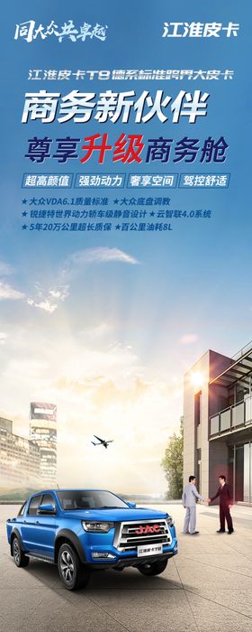 蓝色展架