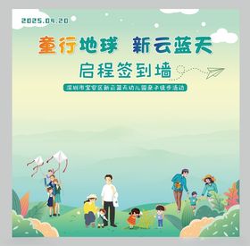 中秋活动签到墙背景图