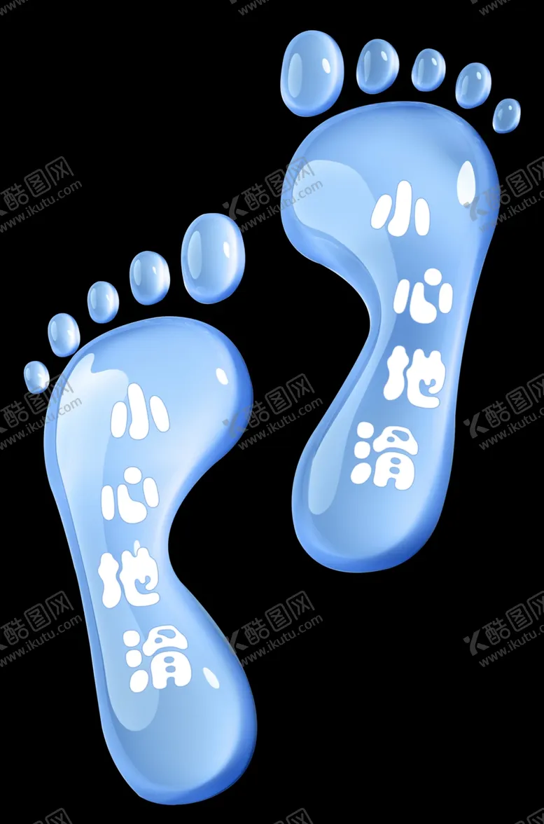 编号：82875904300852283409【酷图网】源文件下载-小心地滑小心台阶小心脚下