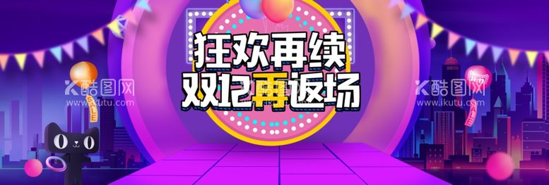 编号：27595701121648421630【酷图网】源文件下载-双十二BANNER