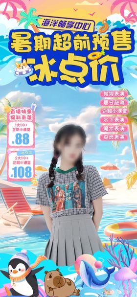 暑期游玩