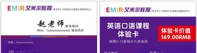 教育名片素雅设计设计模板高档设计