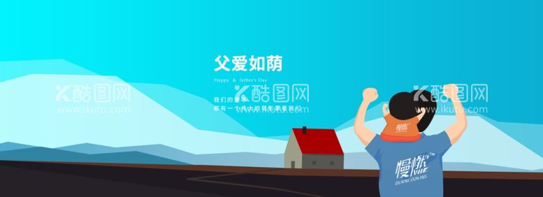 编号：32727011290713584486【酷图网】源文件下载-父亲节Banner