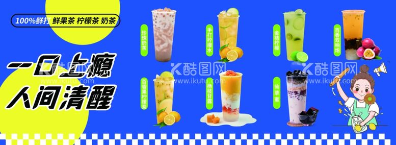 编号：45842912250951542019【酷图网】源文件下载-奶茶饮料