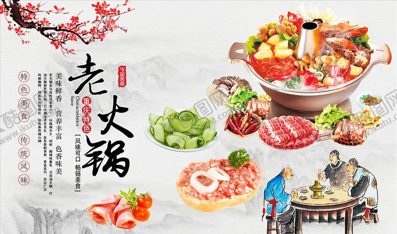 编号：53007604011009291909【酷图网】源文件下载-美食背景墙