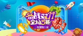 备战11