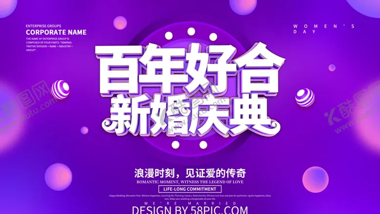 编号：15858907021843578313【酷图网】源文件下载-唯美紫色婚礼背景