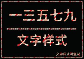 粉红色条纹样式