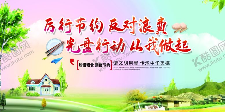 编号：43522606142331245008【酷图网】源文件下载-光盘行动