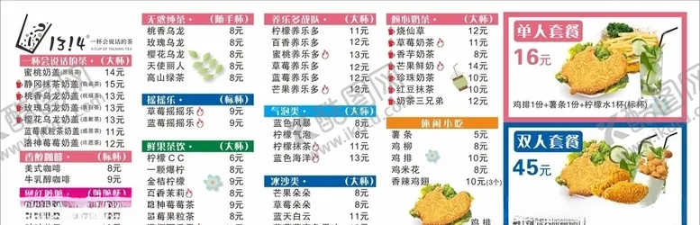 编号：33081506250106549356【酷图网】源文件下载-奶茶店灯箱片